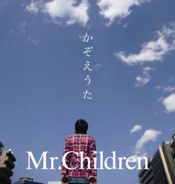 Mr. Children : Kazoe Uta